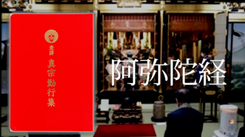阿弥陀経
